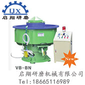 振動(dòng)研磨機(jī)（自動(dòng)加水、自動(dòng)加液）