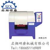 高速離心研磨機