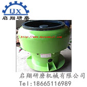 三次元弓型振動(dòng)研磨機(jī)