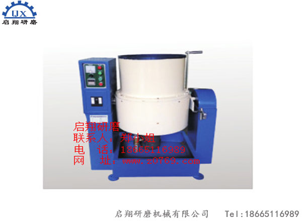 渦流機、光飾機、研磨拋光機