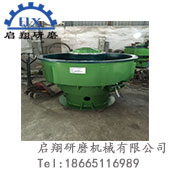 振動(dòng)研磨機(jī) 